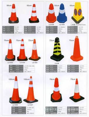 供應各種優(yōu)質橡膠路錐——南京市下關區(qū)圣田交通設施銷售中心