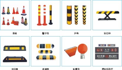 JL-停車場交通設施 安全、高效、智能的停車管理解決方案